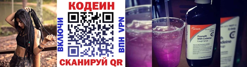 Купить закладки  Устюжна  Codein напиток Lean (лин) 