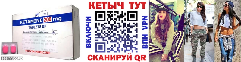 Купить закладки  Устюжна  КЕТАМИН ketamine 