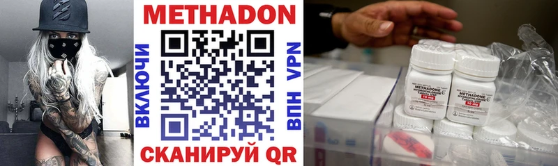 МЕТАДОН мёд  Купить  Устюжна 