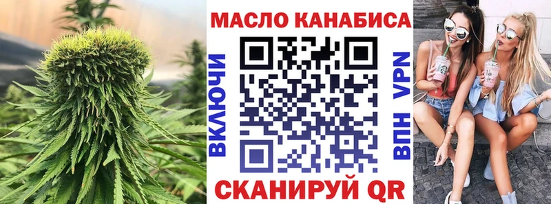 ТГК гашишное масло  Купить закладки  Устюжна 